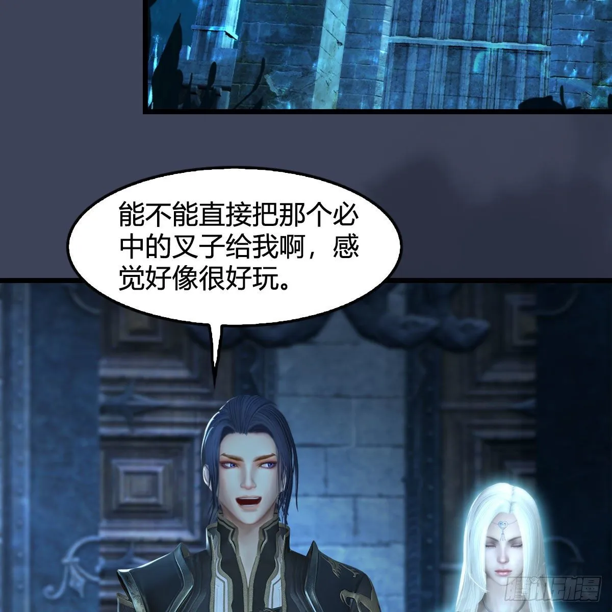 第558话：新任务 第59页