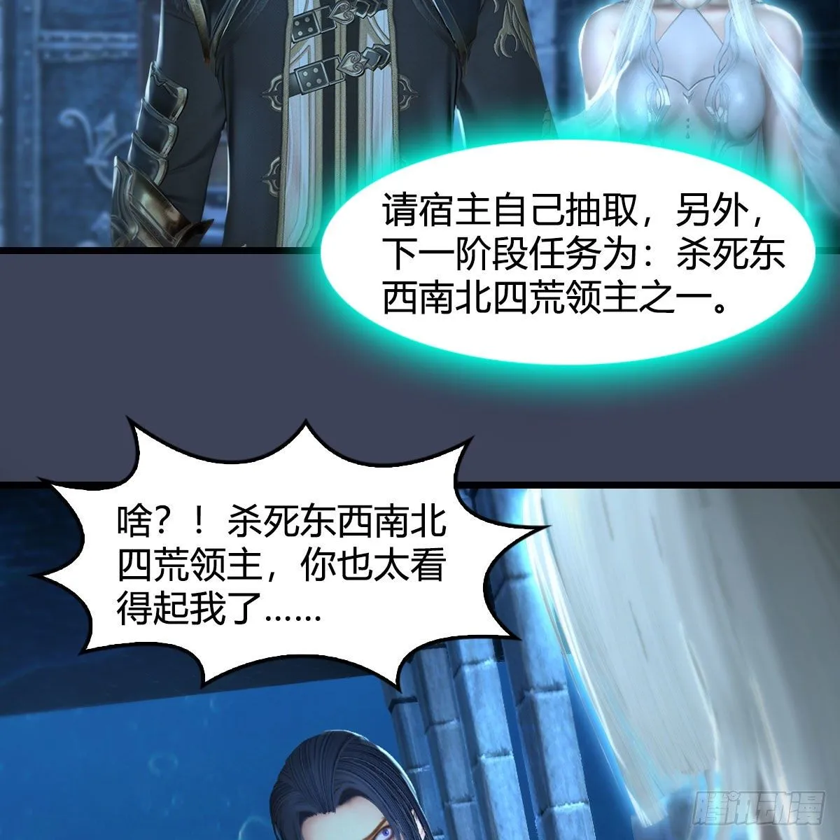 第558话：新任务 第60页
