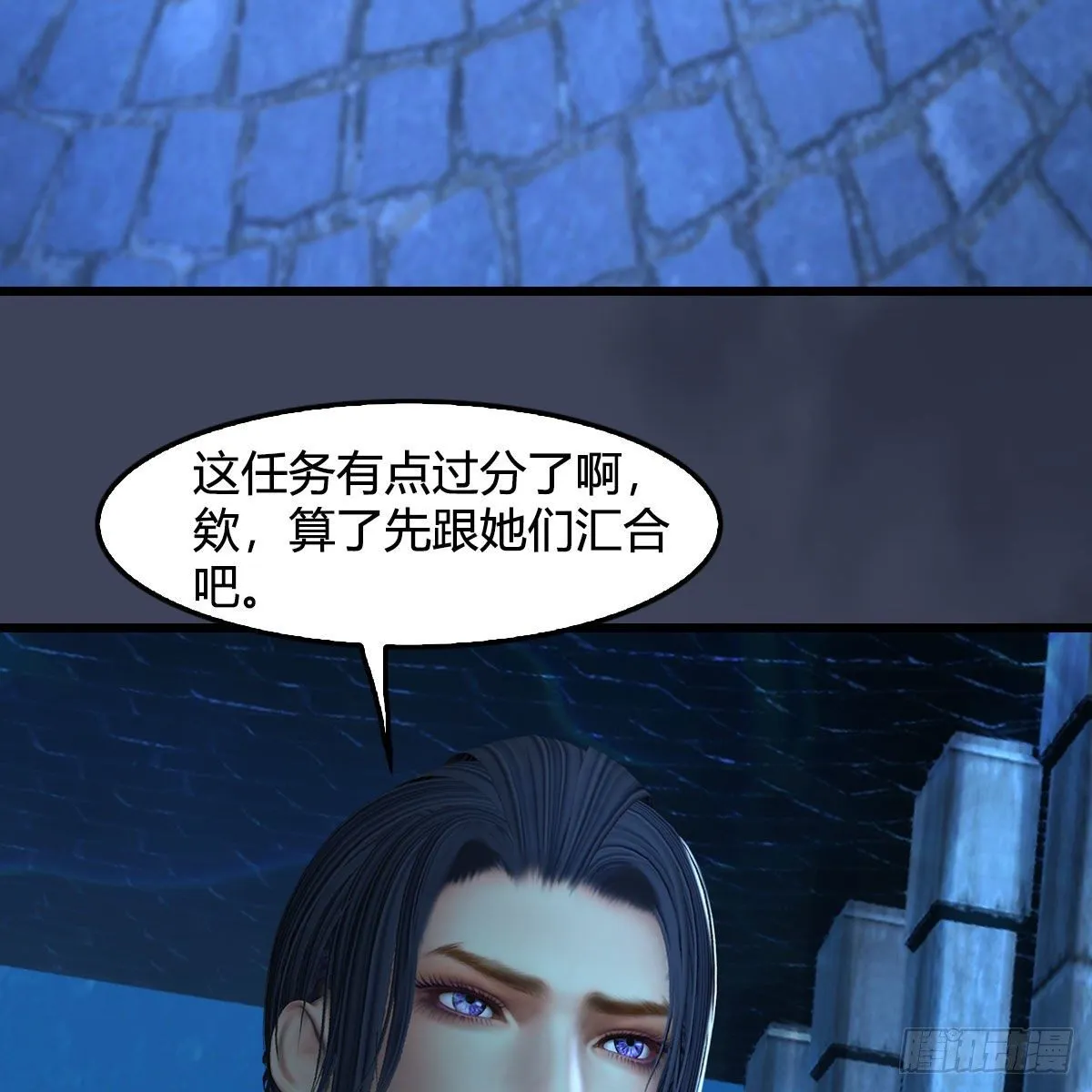 第558话：新任务 第63页
