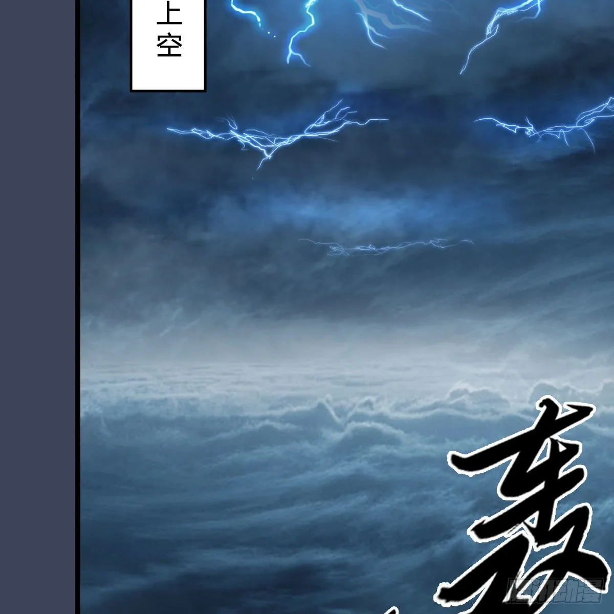 第558话：新任务 第65页