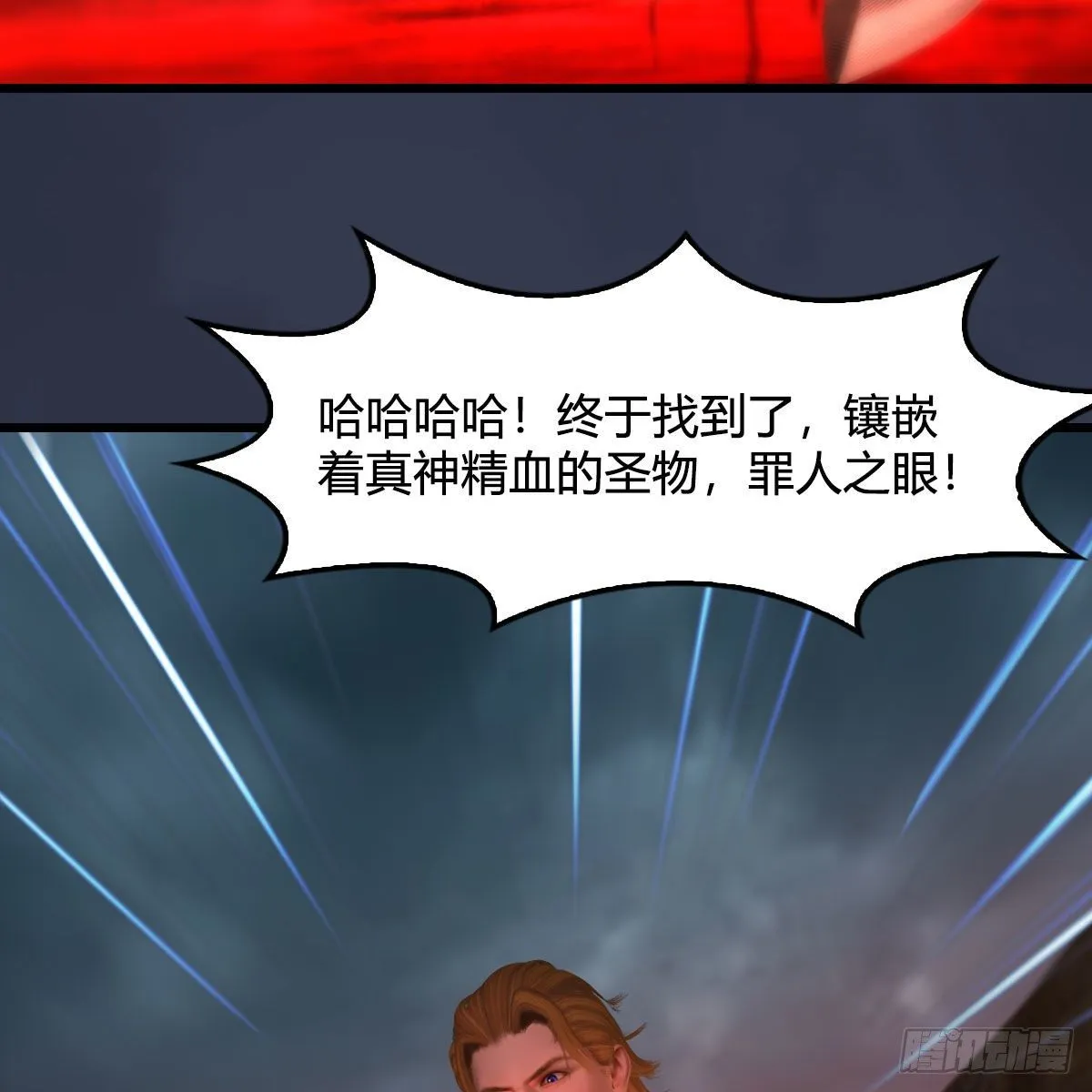 第558话：新任务 第75页