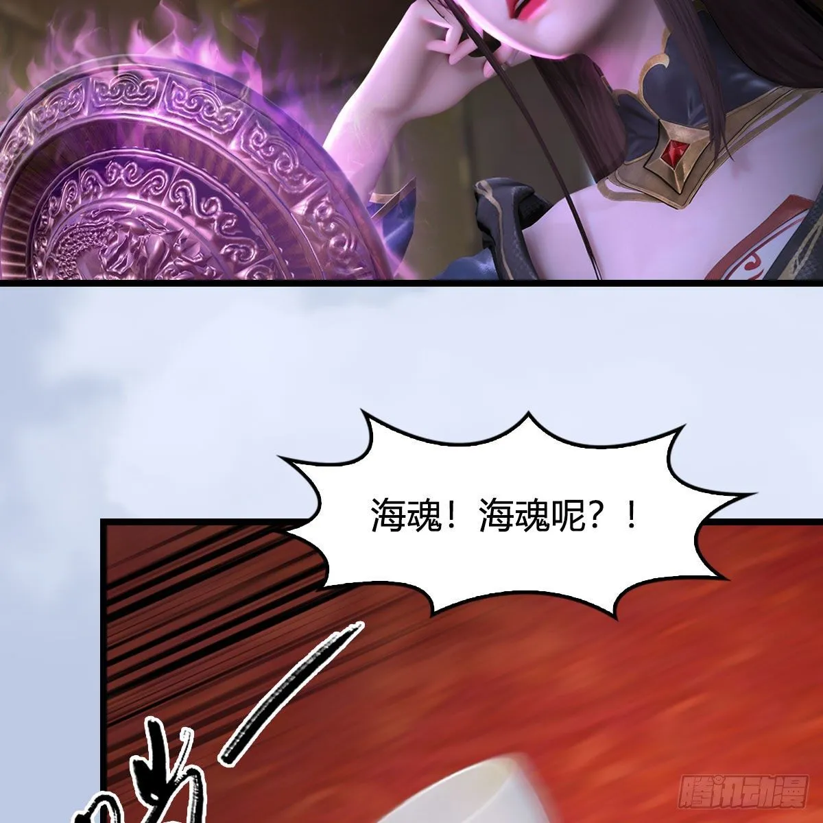 第559话：鹰妖拦截 第4页