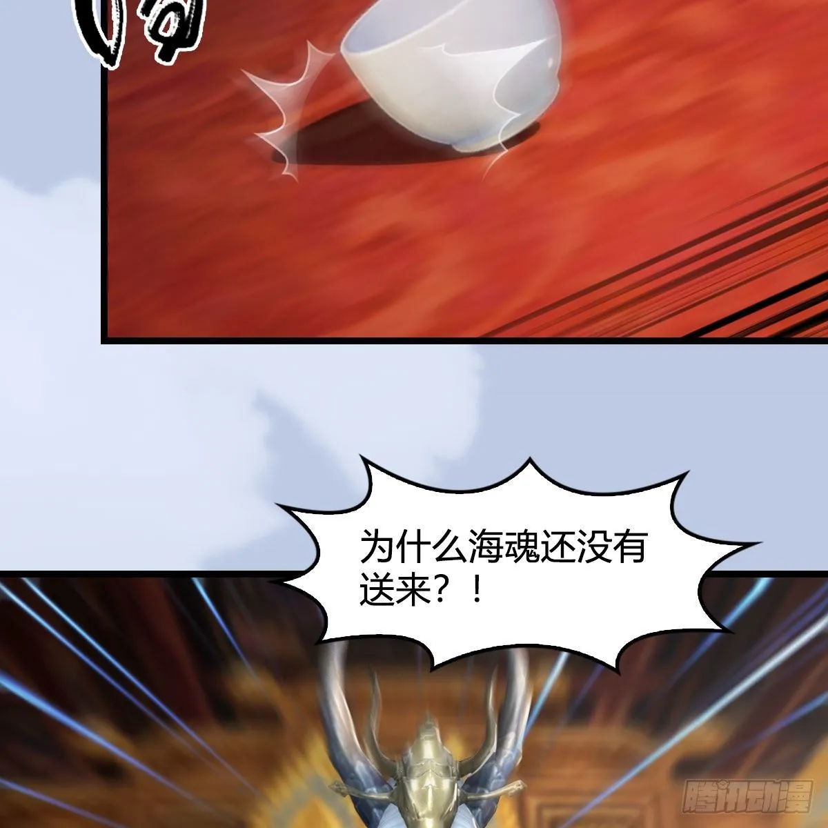 第559话：鹰妖拦截 第5页