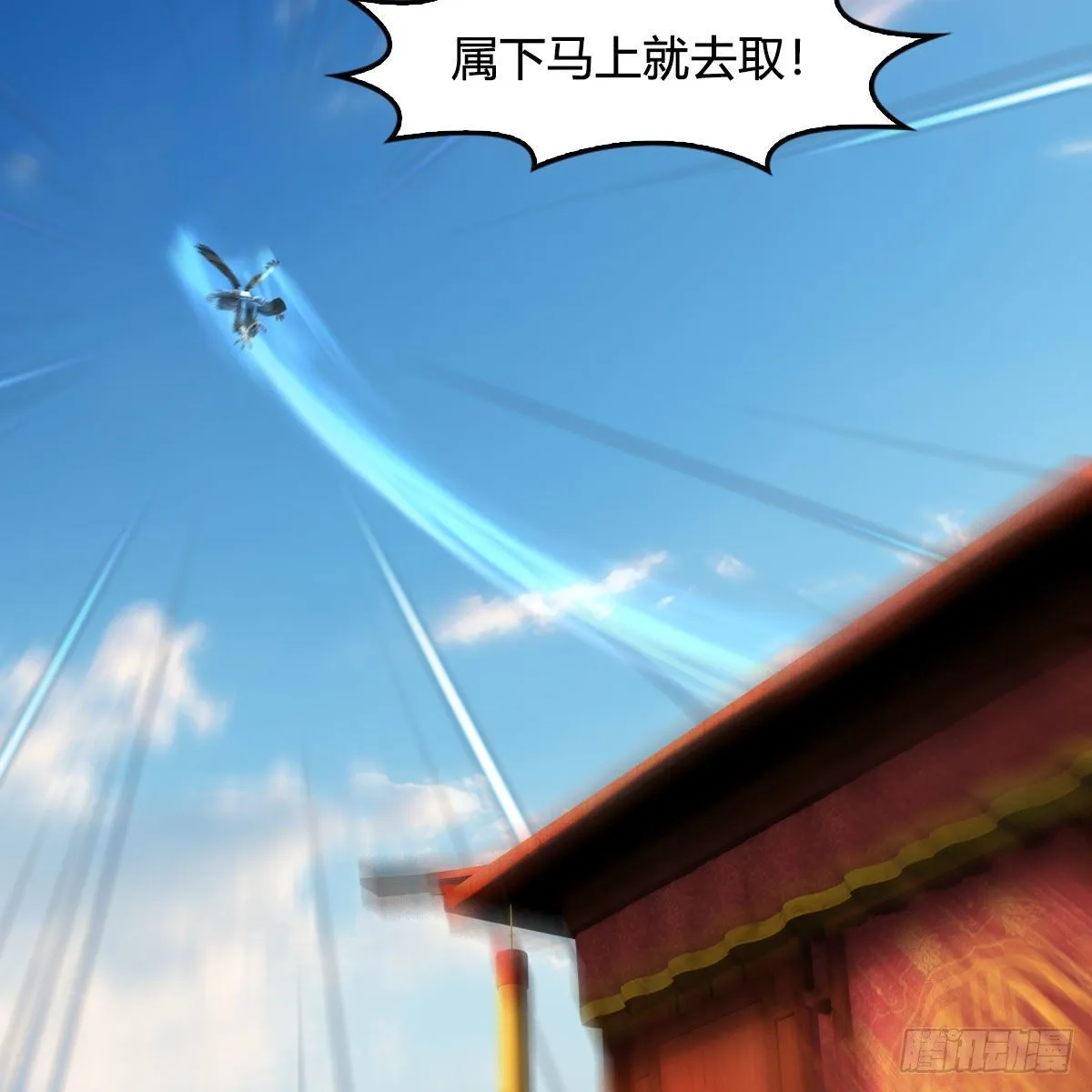 第559话：鹰妖拦截 第10页