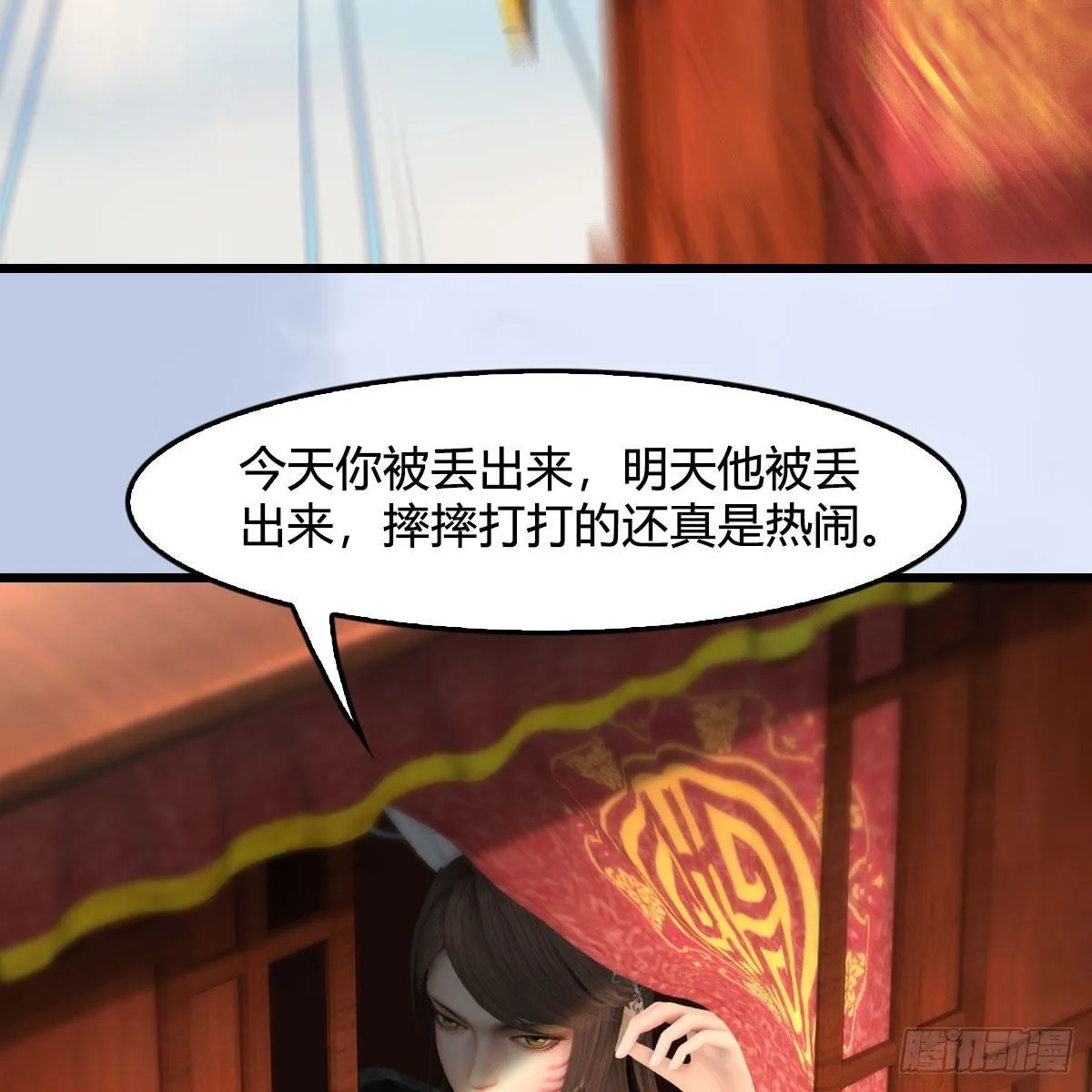 第559话：鹰妖拦截 第11页