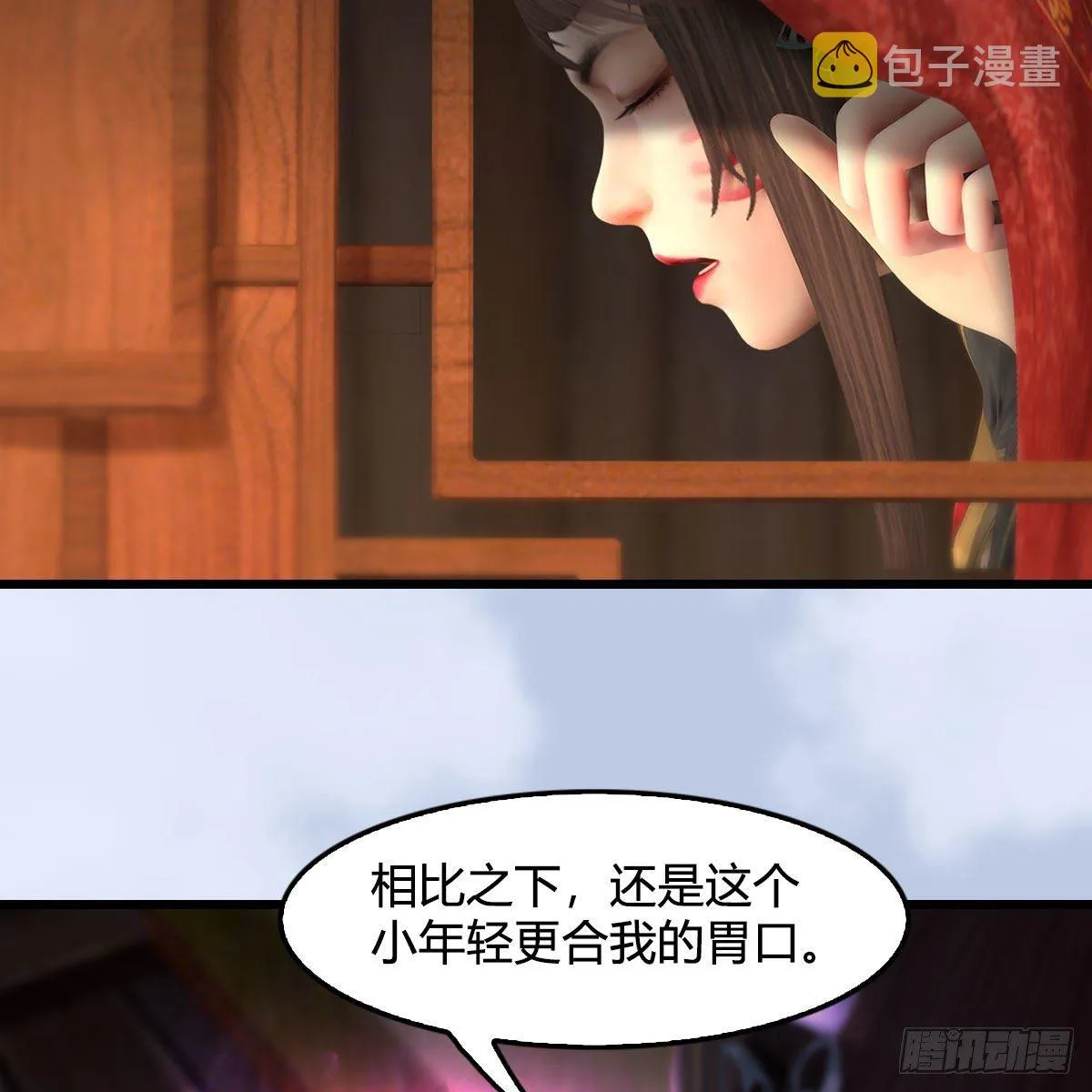 第559话：鹰妖拦截 第13页