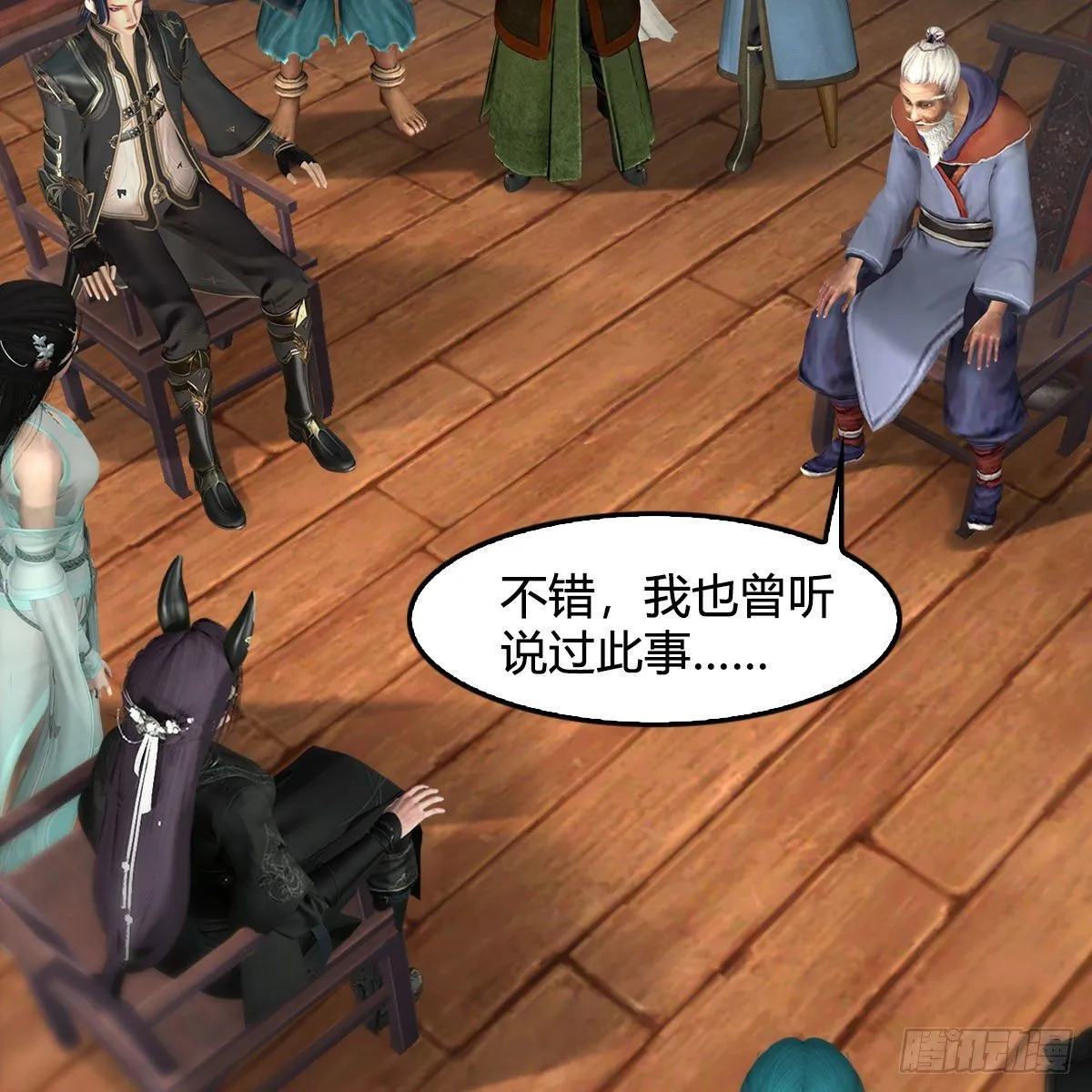 第559话：鹰妖拦截 第17页