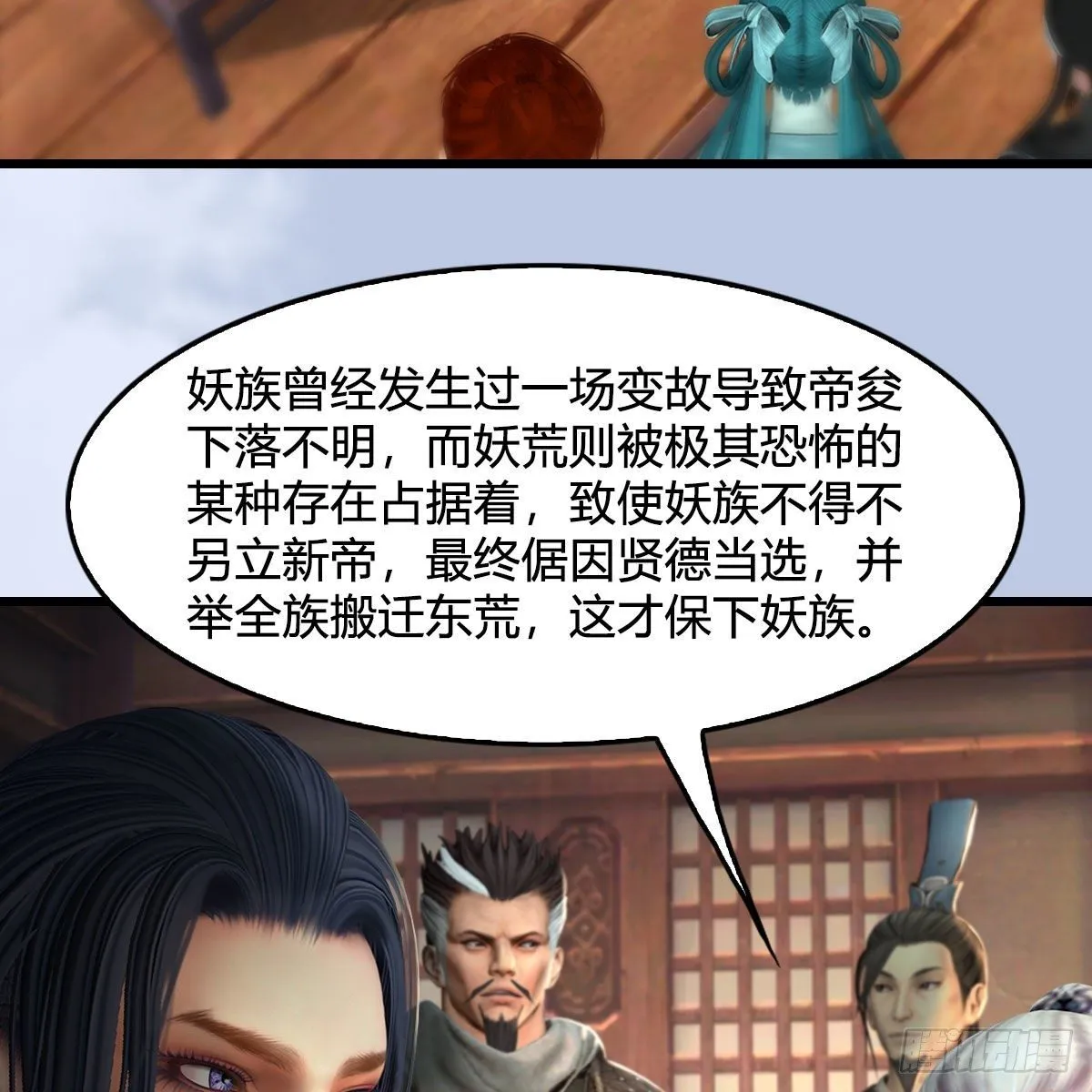 第559话：鹰妖拦截 第18页