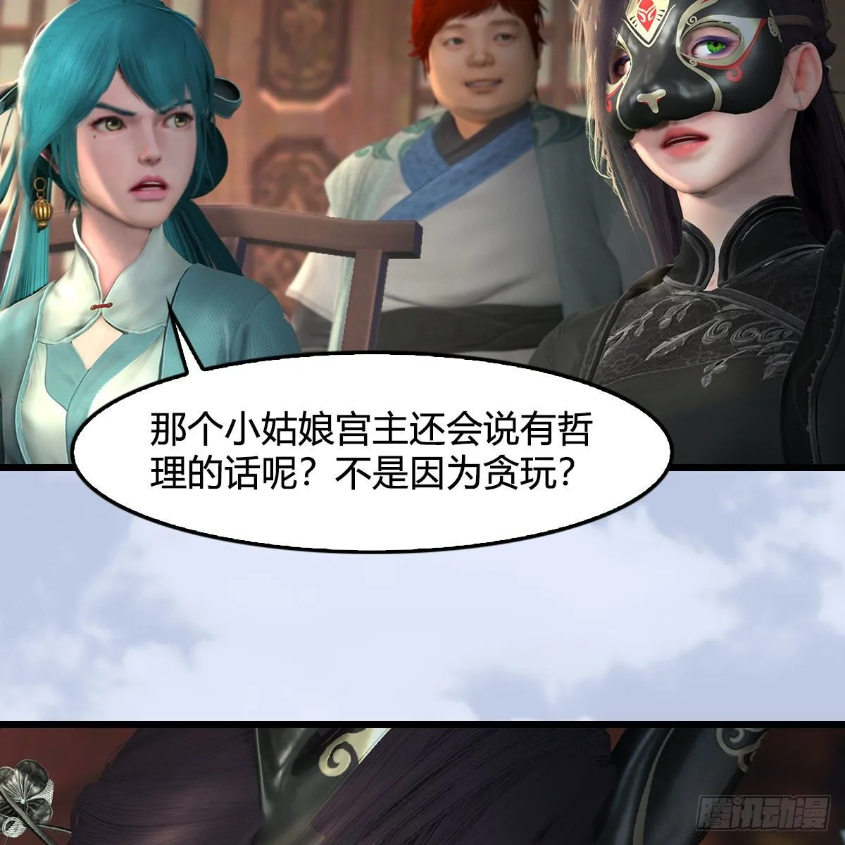 第559话：鹰妖拦截 第20页