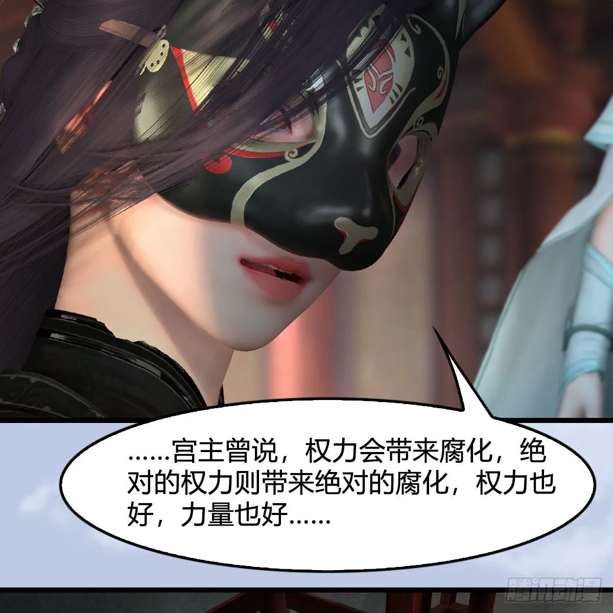 第559话：鹰妖拦截 第21页