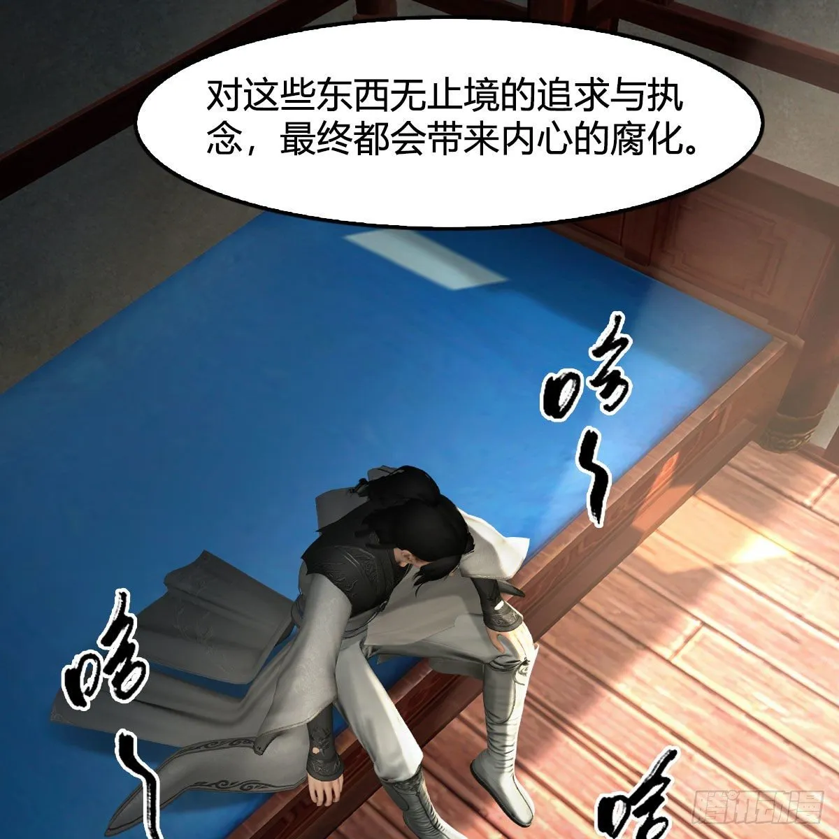 第559话：鹰妖拦截 第22页