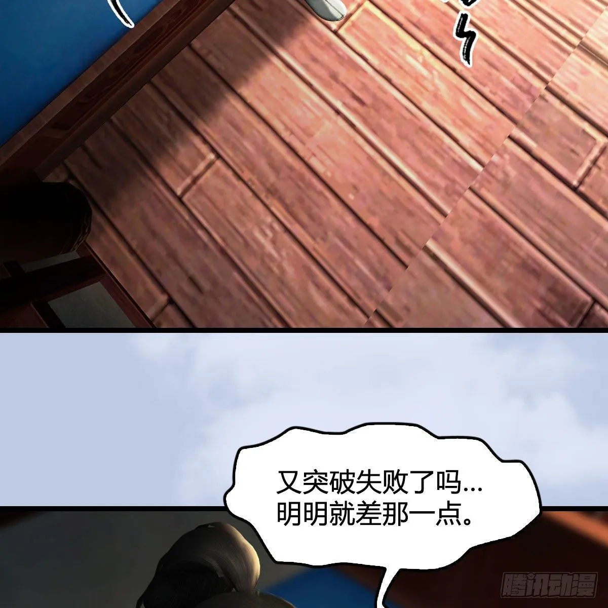 第559话：鹰妖拦截 第23页