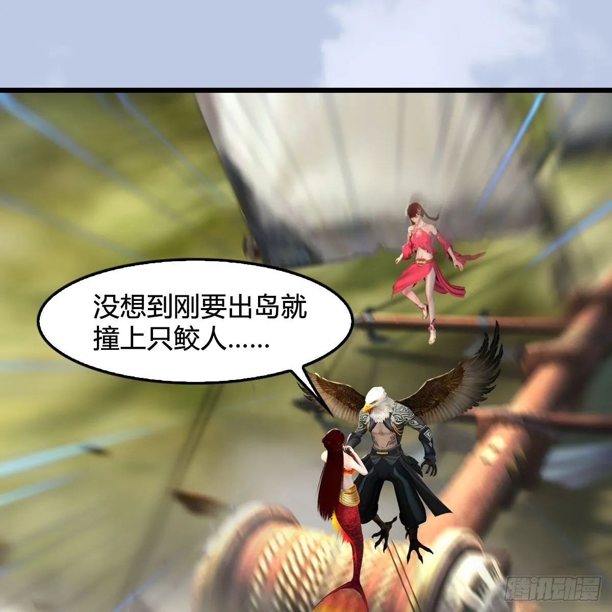 第559话：鹰妖拦截 第26页