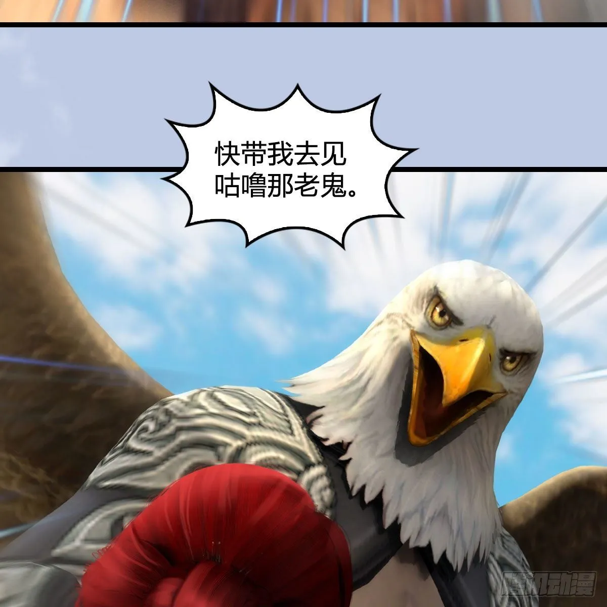 第559话：鹰妖拦截 第28页
