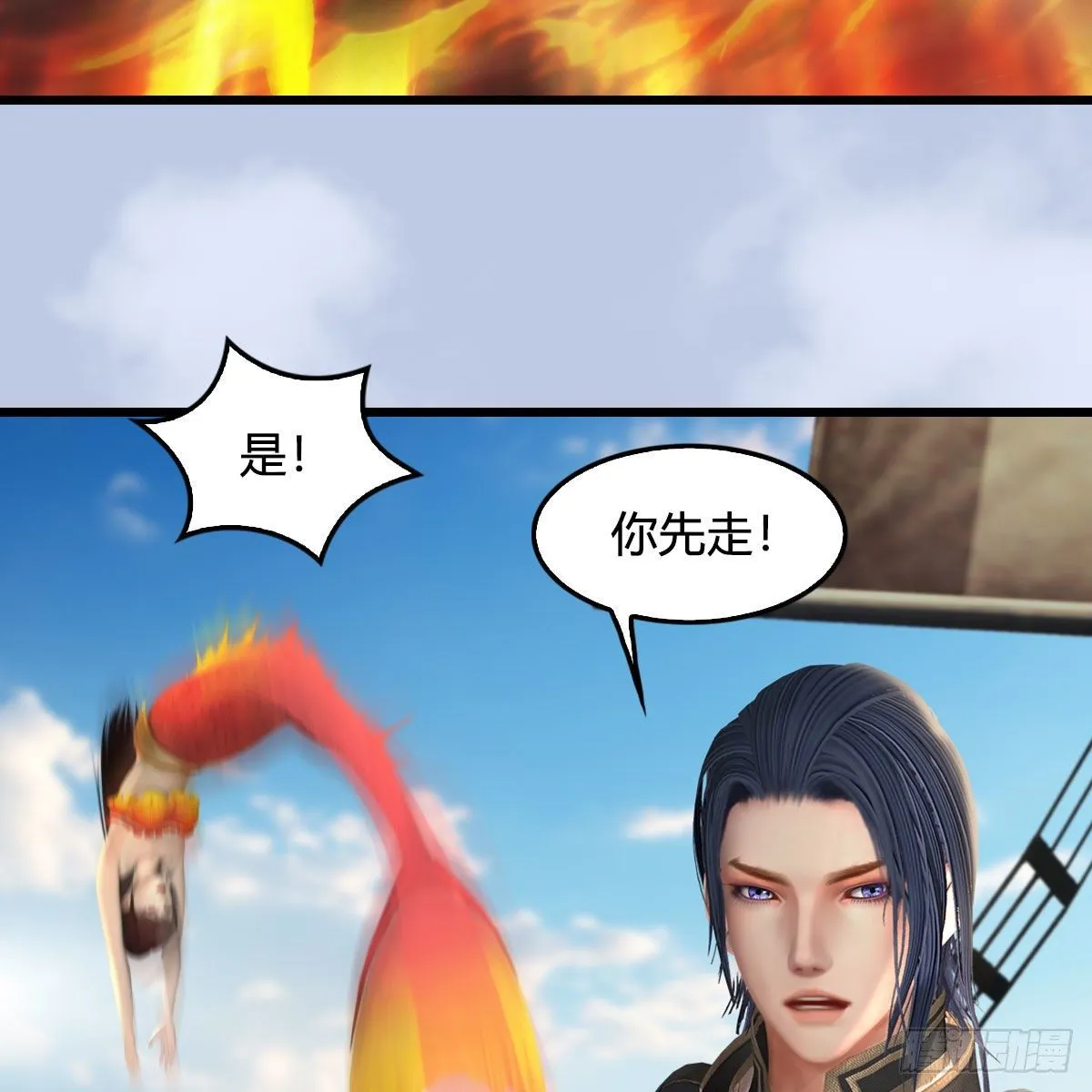 第559话：鹰妖拦截 第36页