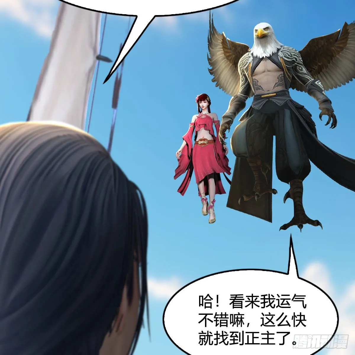 第559话：鹰妖拦截 第38页