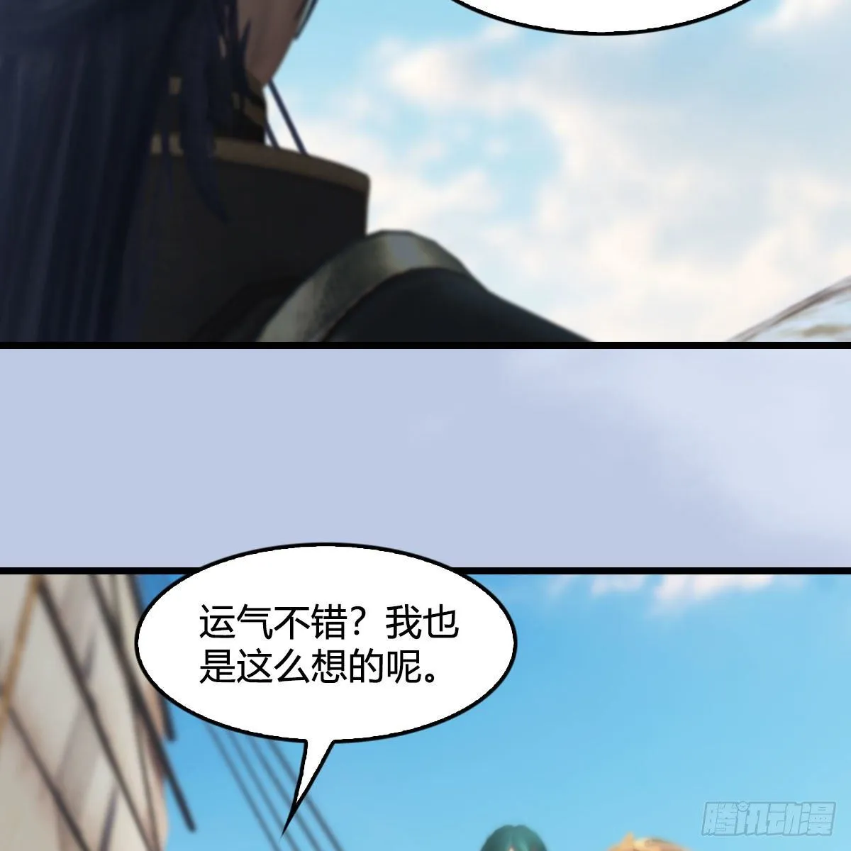 第559话：鹰妖拦截 第39页
