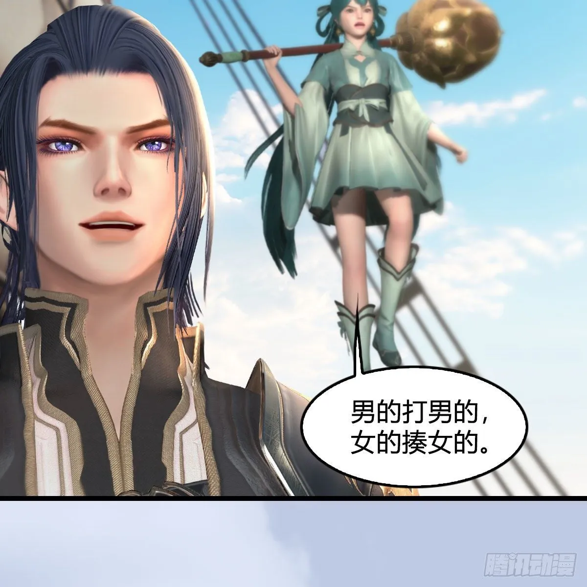 第559话：鹰妖拦截 第40页