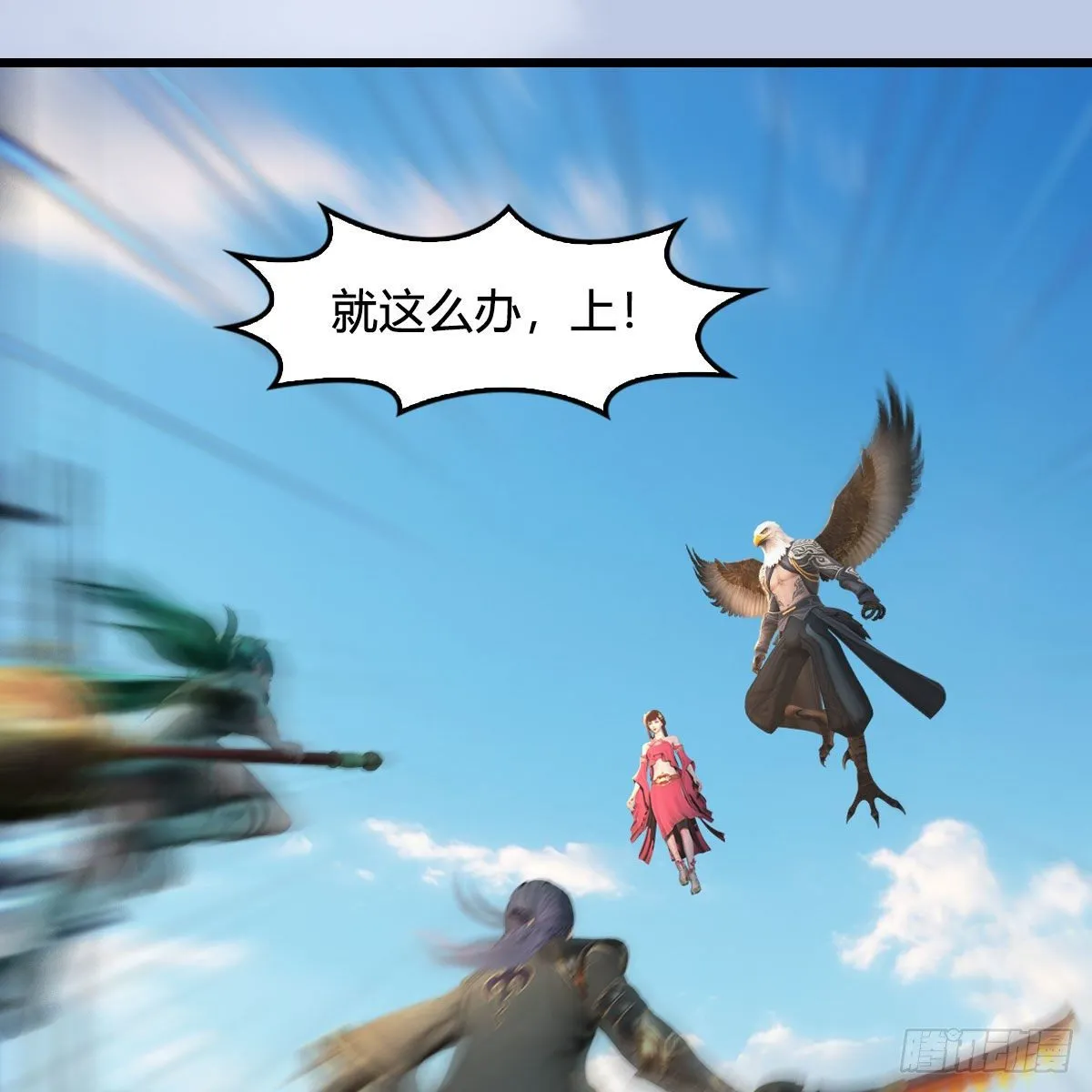 第559话：鹰妖拦截 第41页