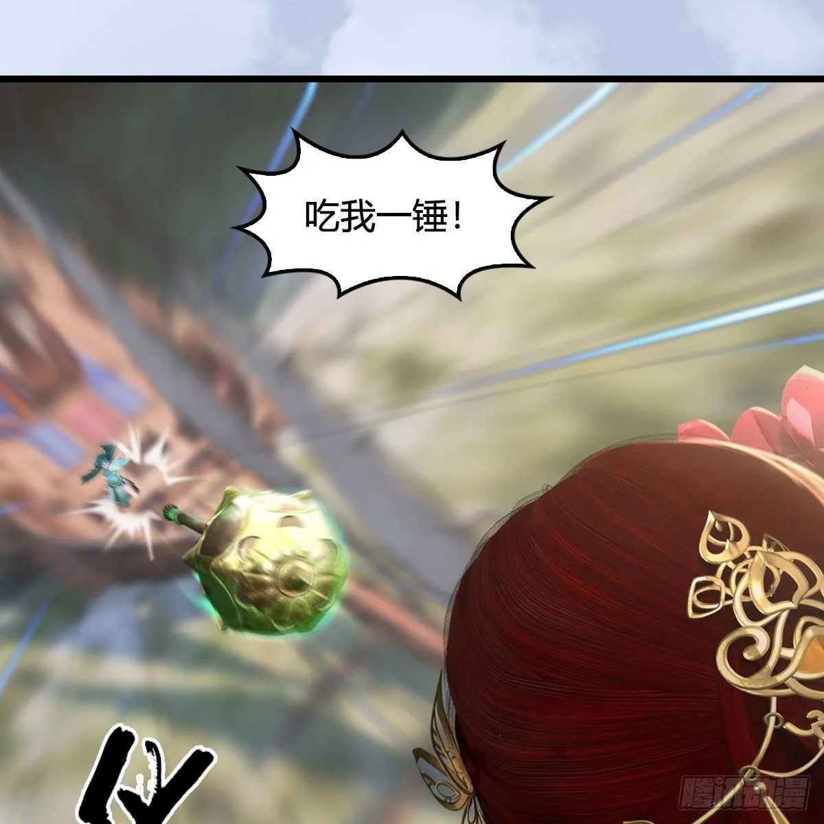 第559话：鹰妖拦截 第43页