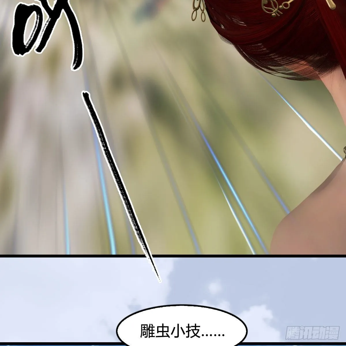 第559话：鹰妖拦截 第44页