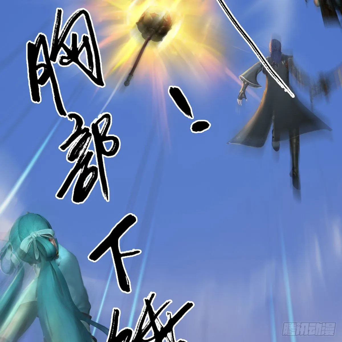第559话：鹰妖拦截 第48页