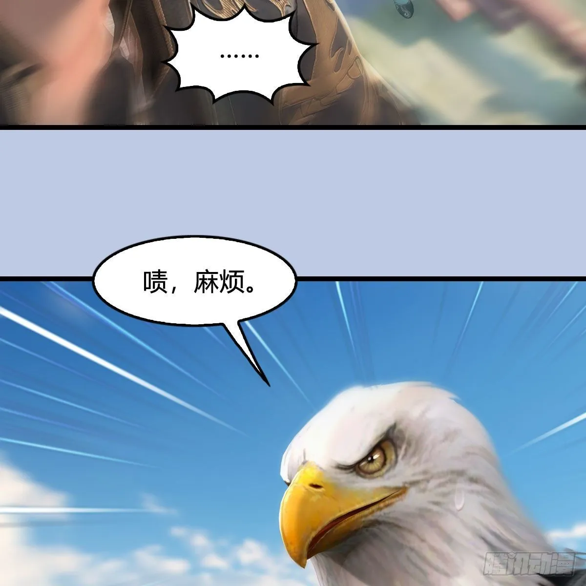 第559话：鹰妖拦截 第51页