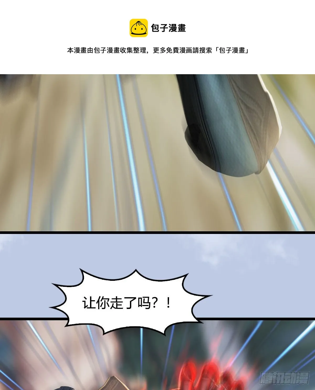 第559话：鹰妖拦截 第54页
