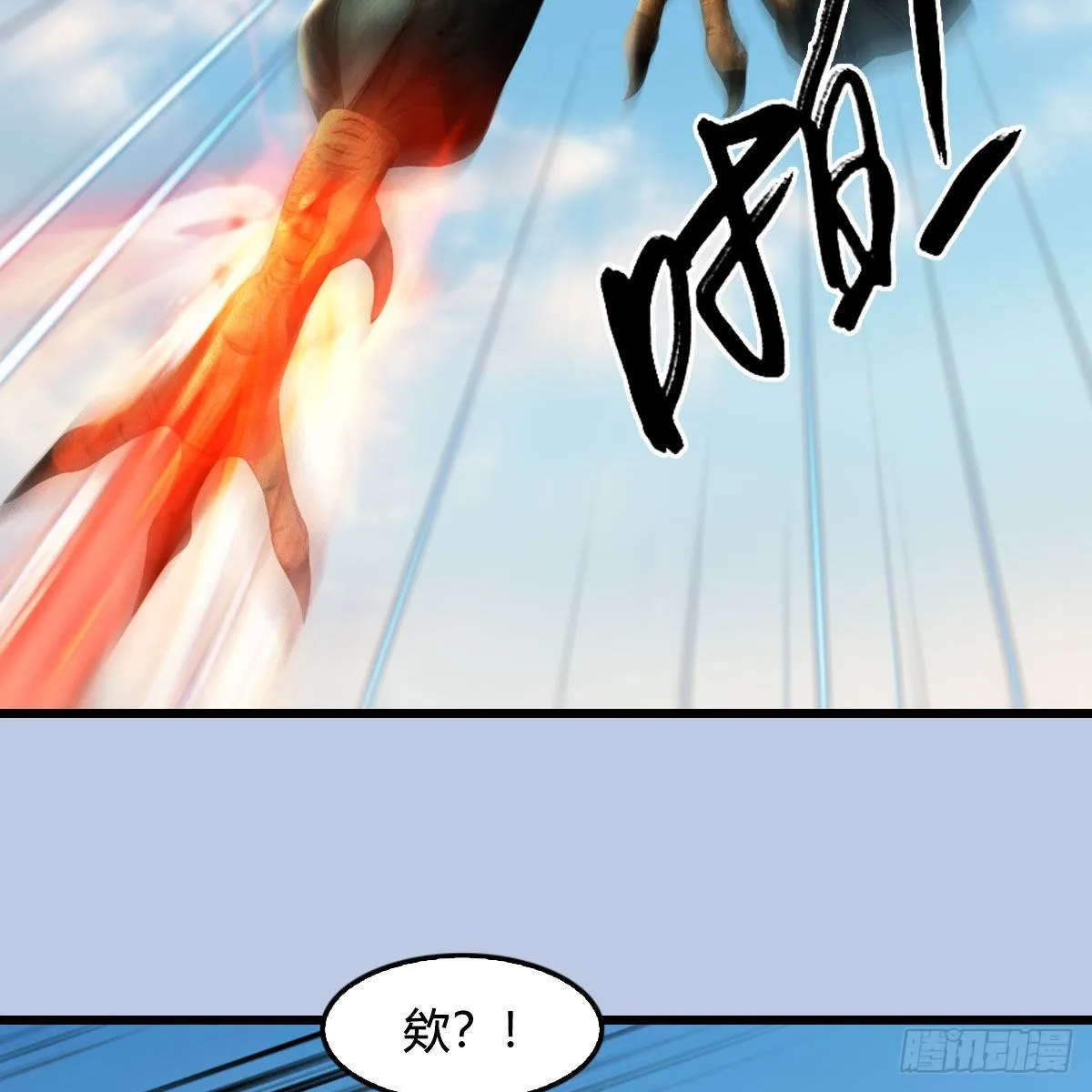 第559话：鹰妖拦截 第57页