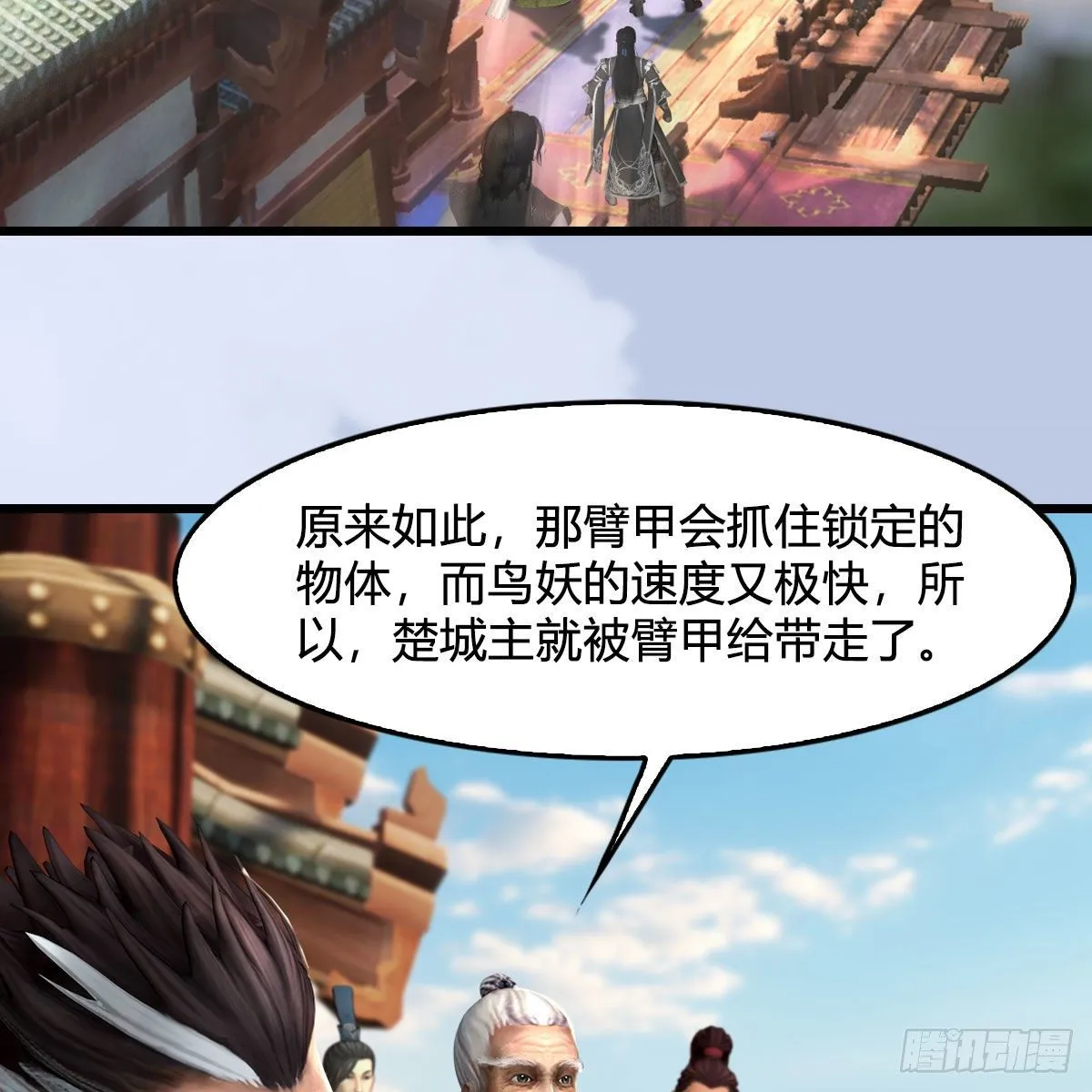 第559话：鹰妖拦截 第61页