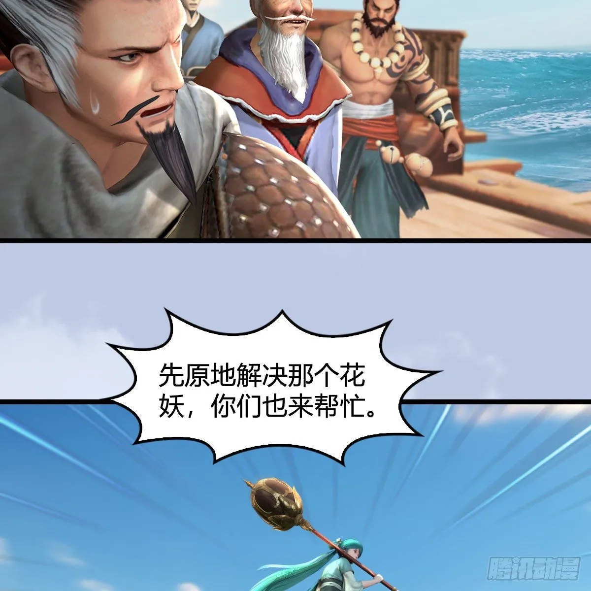 第559话：鹰妖拦截 第62页