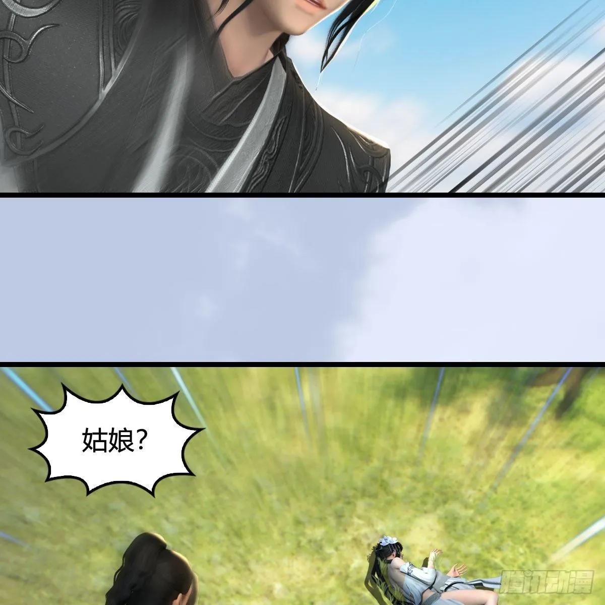 第559话：鹰妖拦截 第66页