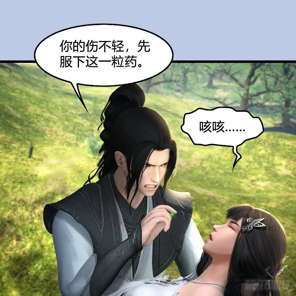 第559话：鹰妖拦截 第68页