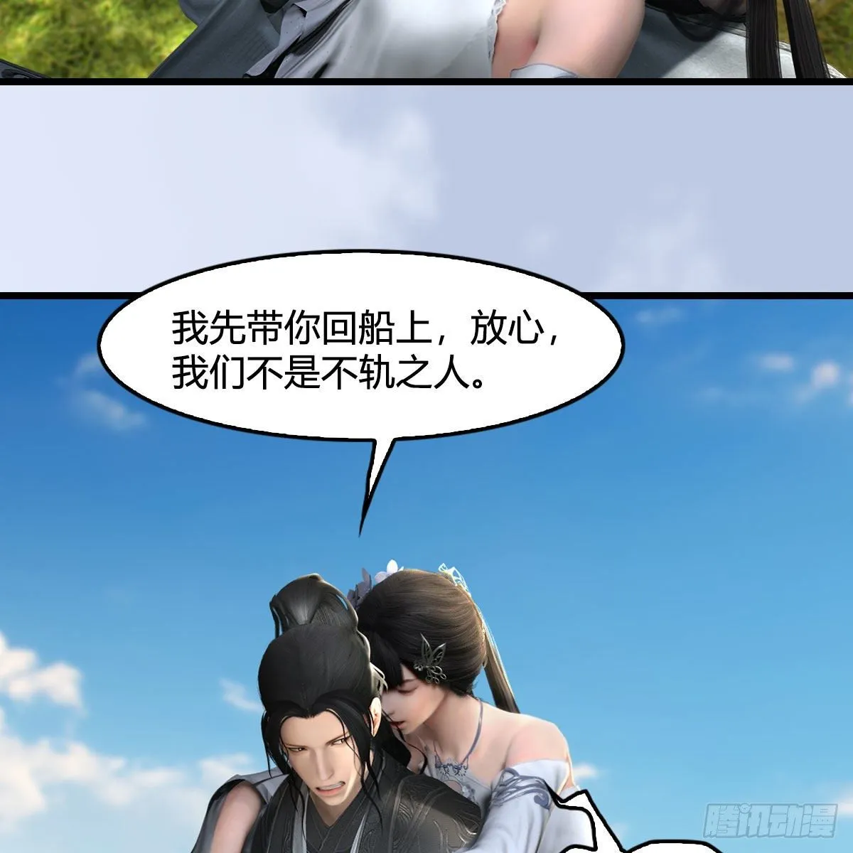 第559话：鹰妖拦截 第69页