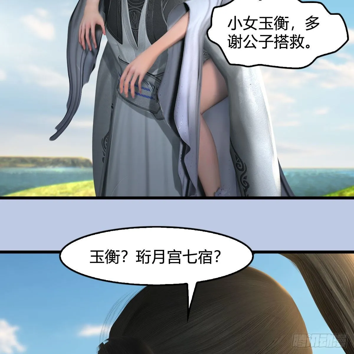 第559话：鹰妖拦截 第70页