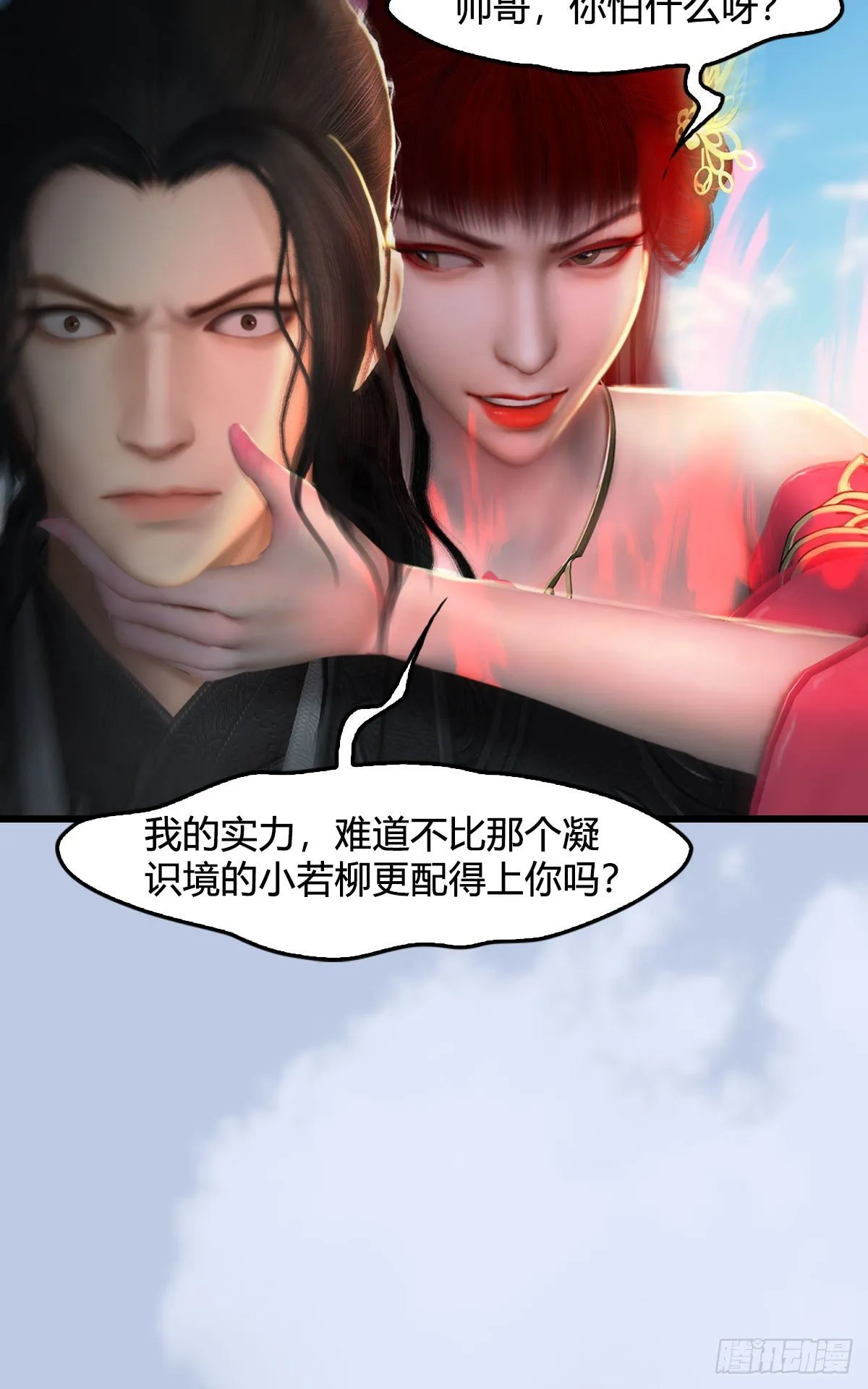 第559话：鹰妖拦截 第72页