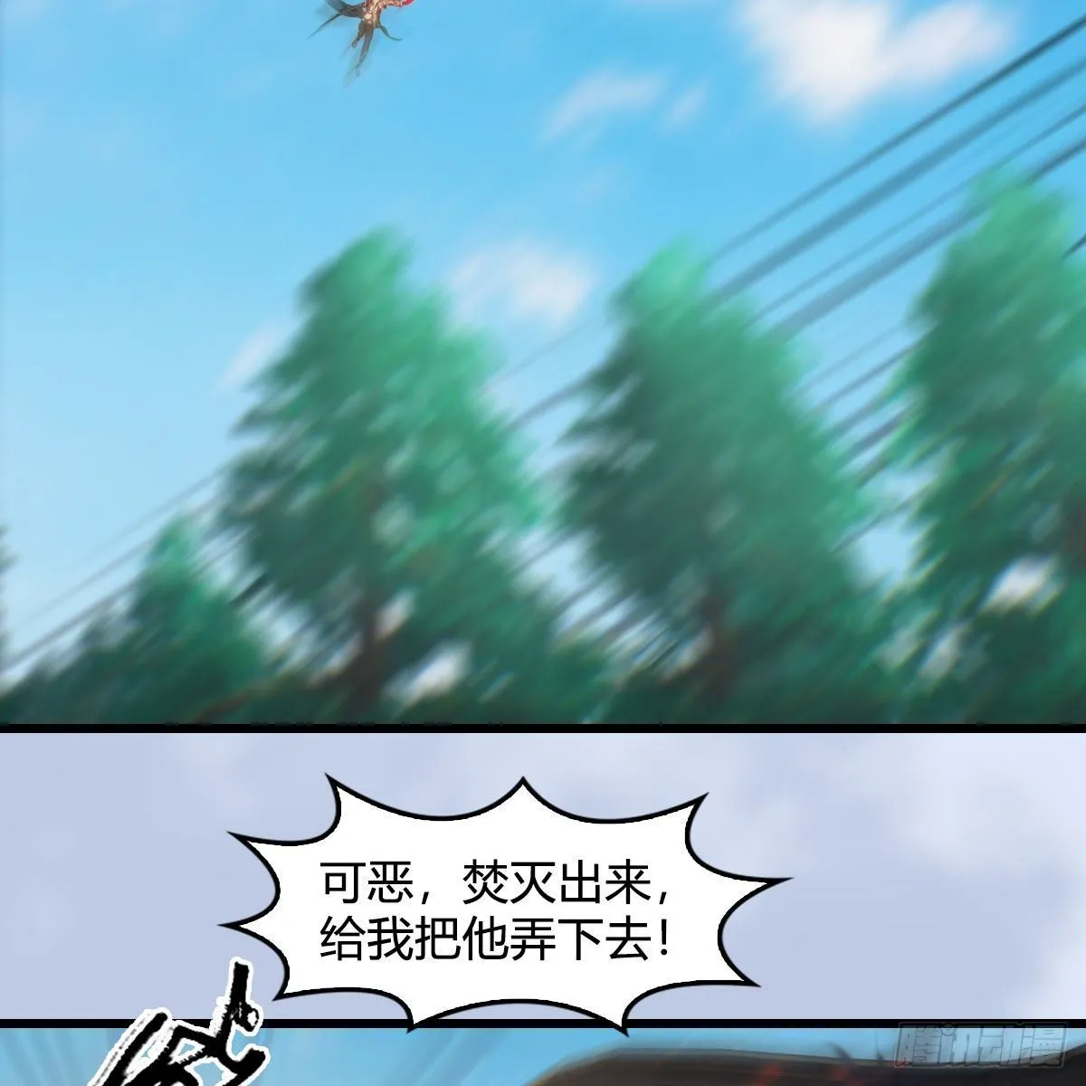 第560话：又一座黄泉遗迹 第3页