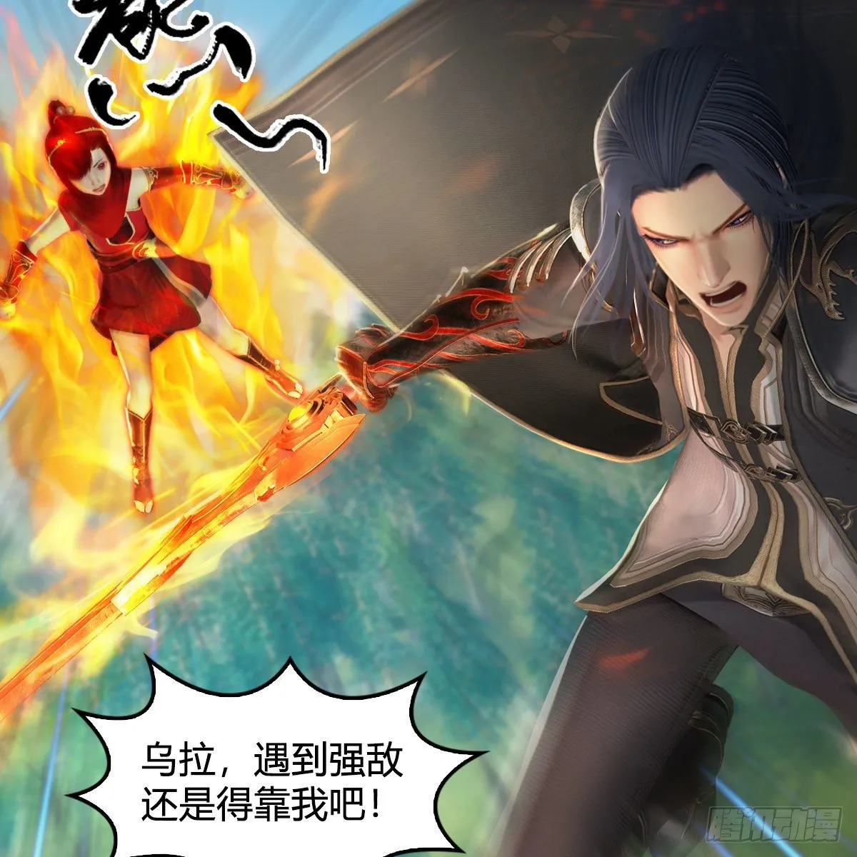 第560话：又一座黄泉遗迹 第4页