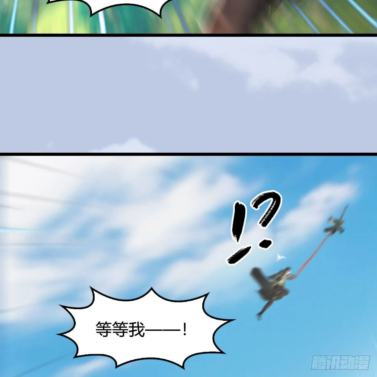 第560话：又一座黄泉遗迹 第5页
