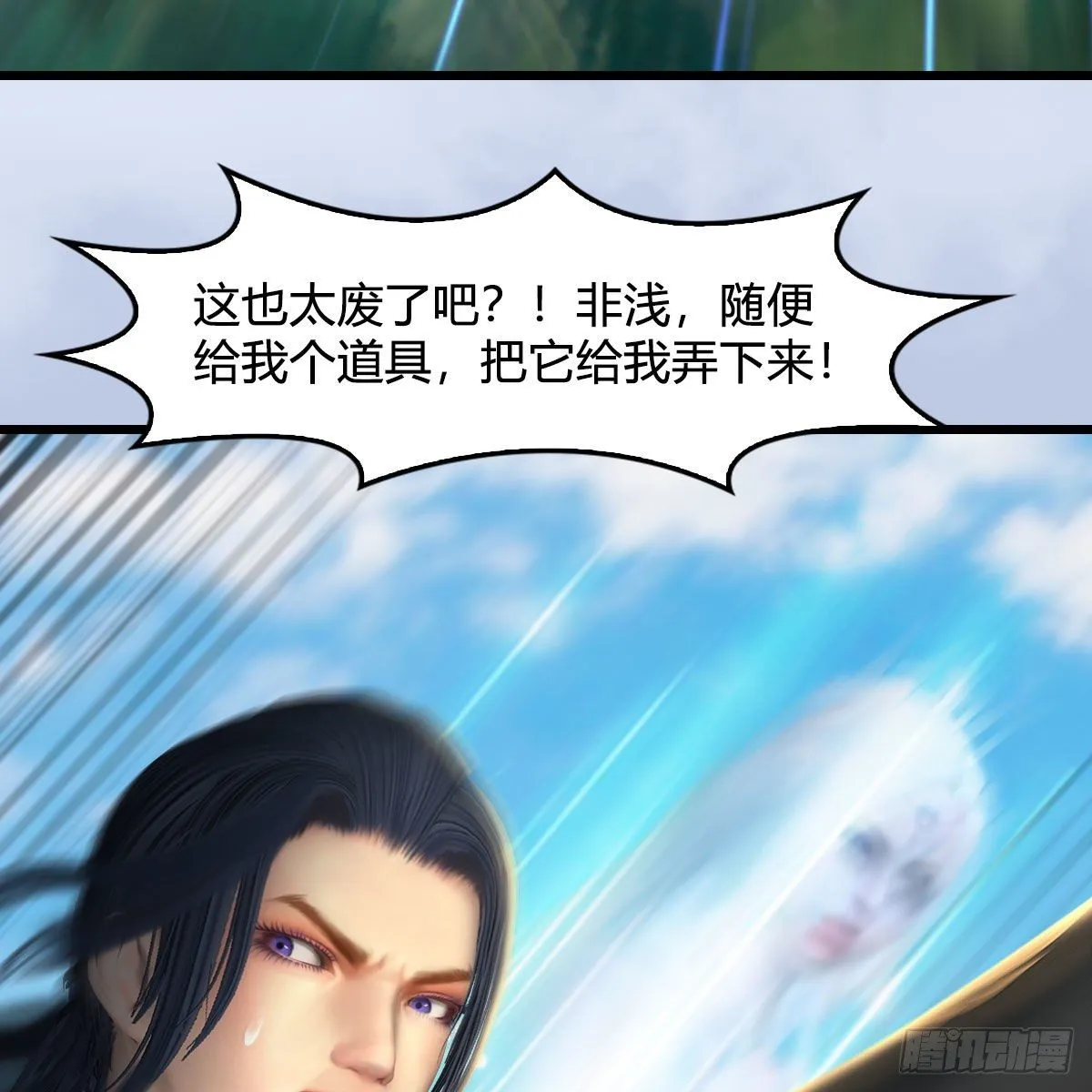 第560话：又一座黄泉遗迹 第7页