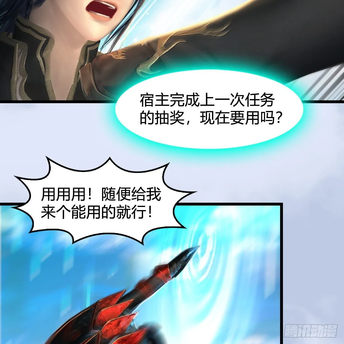 第560话：又一座黄泉遗迹 第8页