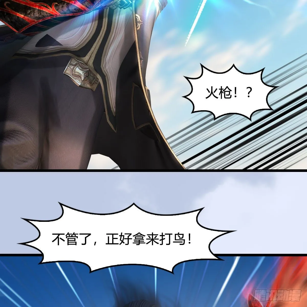 第560话：又一座黄泉遗迹 第10页