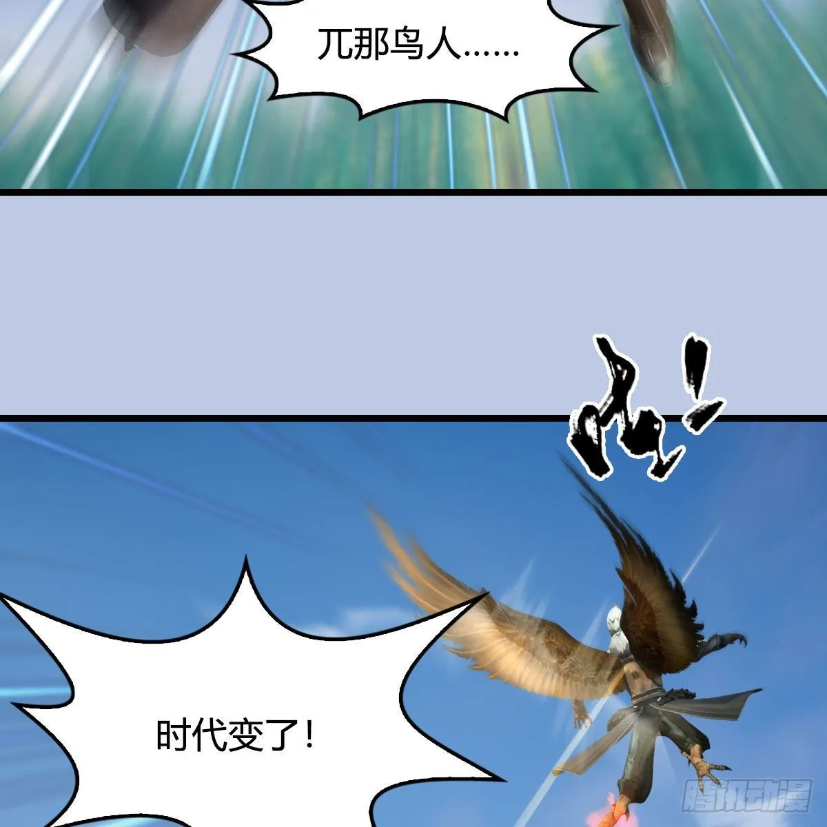 第560话：又一座黄泉遗迹 第12页