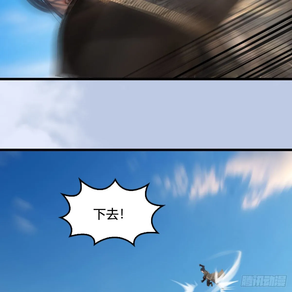 第560话：又一座黄泉遗迹 第18页