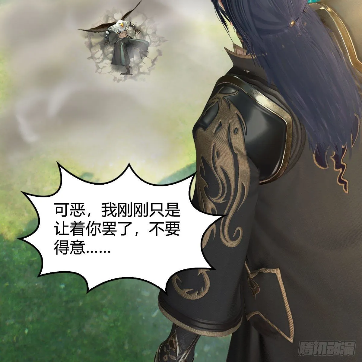 第560话：又一座黄泉遗迹 第23页
