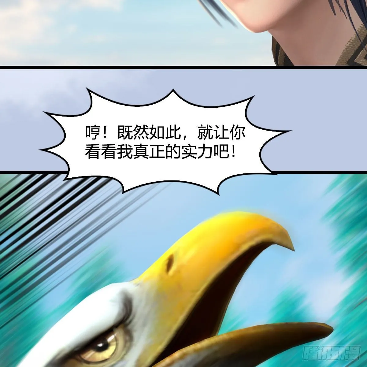 第560话：又一座黄泉遗迹 第25页