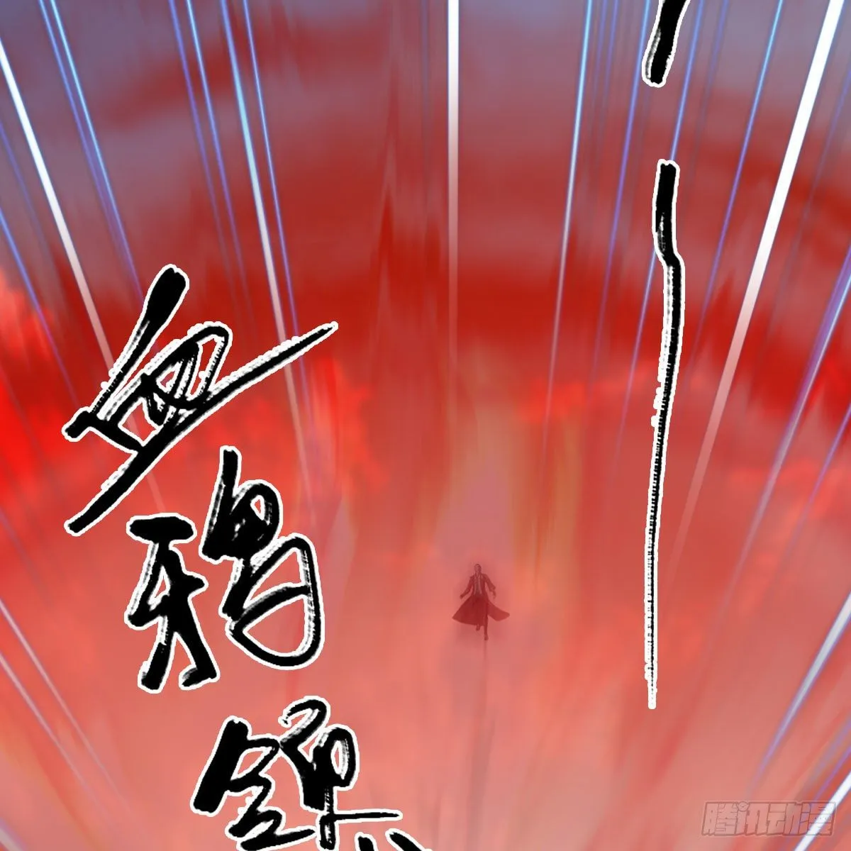 第560话：又一座黄泉遗迹 第27页