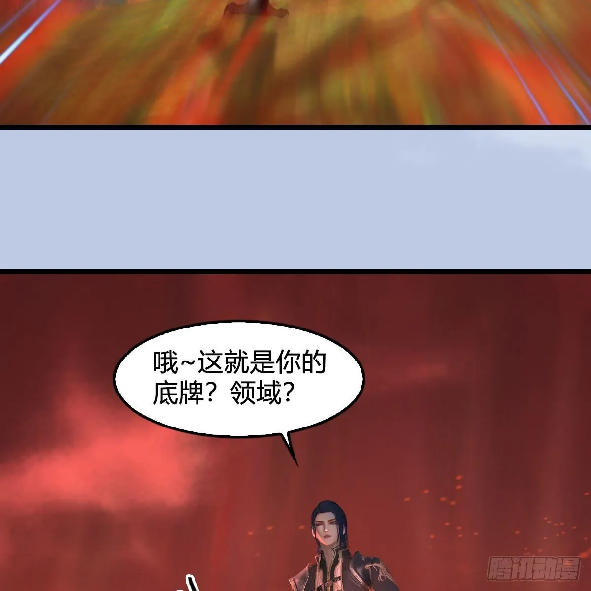 第560话：又一座黄泉遗迹 第29页