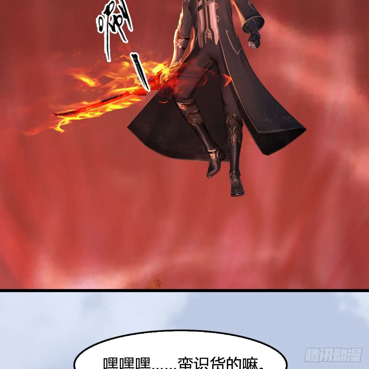 第560话：又一座黄泉遗迹 第30页