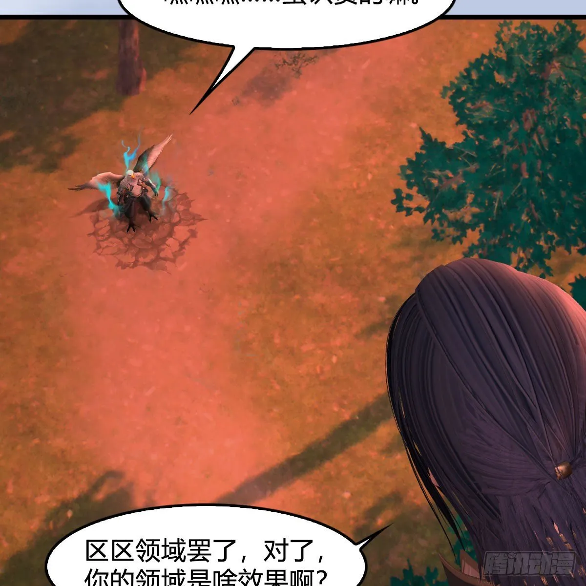 第560话：又一座黄泉遗迹 第31页
